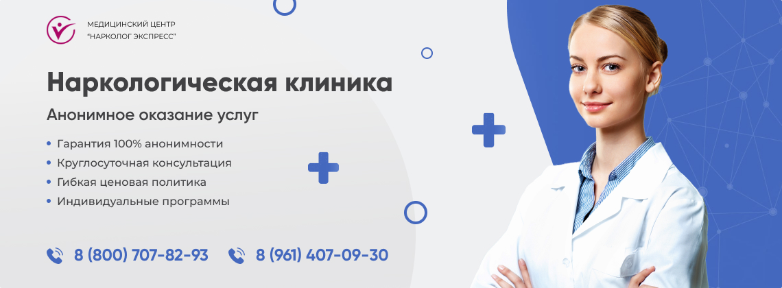 наркологическая-клиника.jpg в Ясиноватой | Нарколог Экспресс